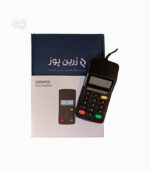 دستگاه ارسال پیامک و ثبت شماره موبایل زرین نسل 2